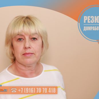 Кандидат кадрового агентства MosNaim