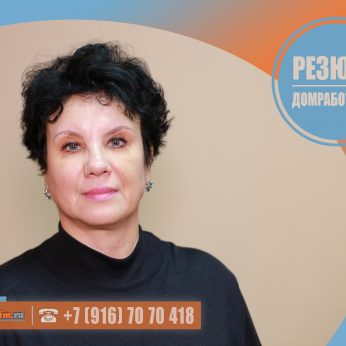 Кандидат кадрового агентства MosNaim