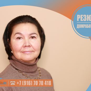 Кандидат кадрового агентства MosNaim