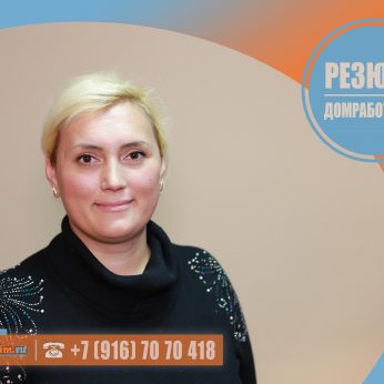 Кандидат кадрового агентства MosNaim