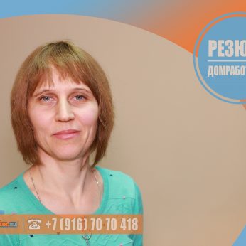 Кандидат кадрового агентства MosNaim