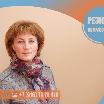 Кандидат кадрового агентства MosNaim