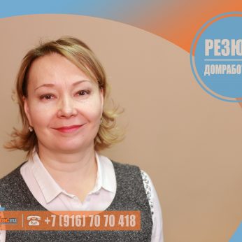 Кандидат кадрового агентства MosNaim