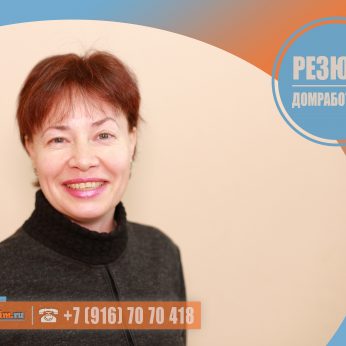 Кандидат кадрового агентства MosNaim