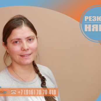 Кандидат кадрового агентства MosNaim