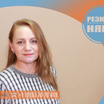 Кандидат кадрового агентства MosNaim