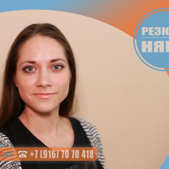 Кандидат кадрового агентства MosNaim