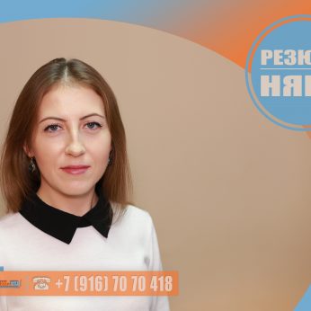 Кандидат кадрового агентства MosNaim