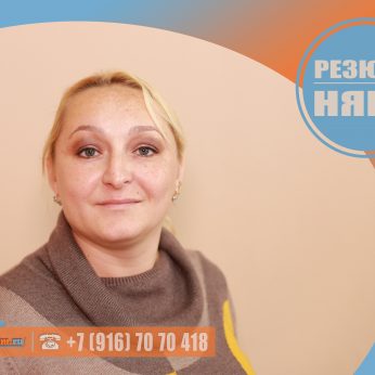 Кандидат кадрового агентства MosNaim