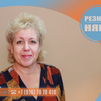 Кандидат кадрового агентства MosNaim