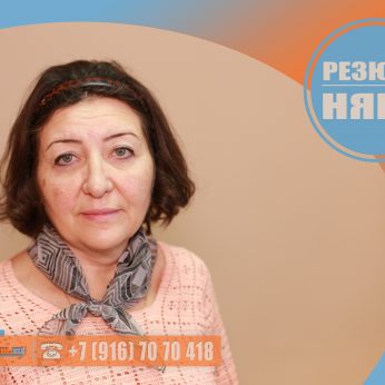 Кандидат кадрового агентства MosNaim