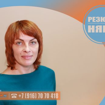 Кандидат кадрового агентства MosNaim