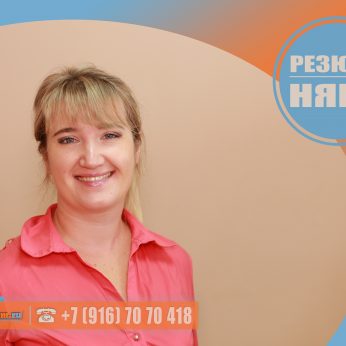 Кандидат кадрового агентства MosNaim