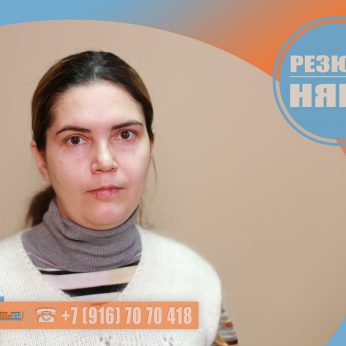 Кандидат кадрового агентства MosNaim