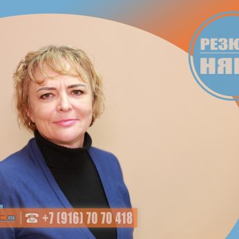Кандидат кадрового агентства MosNaim