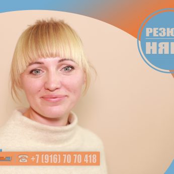 Кандидат кадрового агентства MosNaim