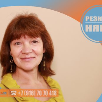 Кандидат кадрового агентства MosNaim