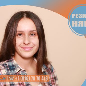 Кандидат кадрового агентства Mosnaim