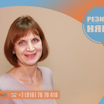 Кандидат кадрового агентства MosNaim