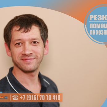 Кандидат кадрового агентства MosNaim