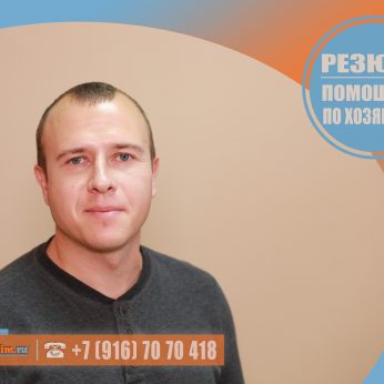 Кандидат кадрового агентства MosNaim