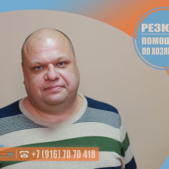 Кандидат кадрового агентства MosNaim