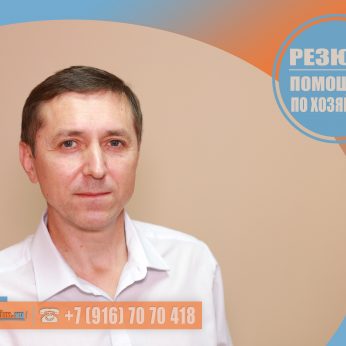 Кандидат кадрового агентства MosNaim