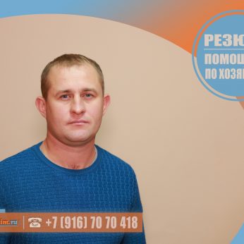 Кандидат кадрового агентства MosNaim