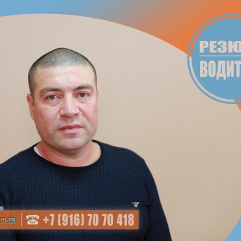 Кандидат кадрового агентства MosNaim