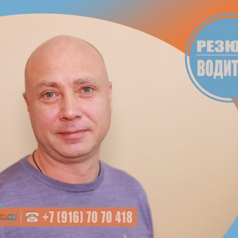 Кандидат кадрового агентства MosNaim