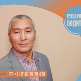 Кандидат кадрового агентства MosNaim