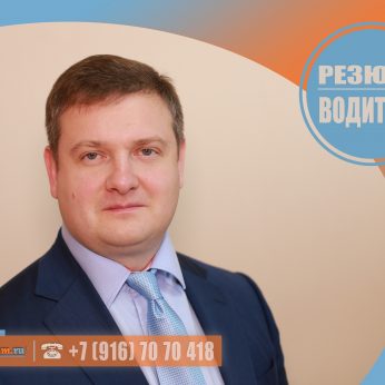 Кандидат кадрового агентства MosNaim