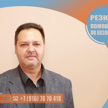 Кандидат кадрового агентства MosNaim