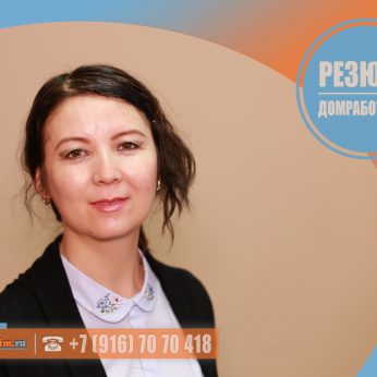 Кандидат кадрового агентства MosNaim