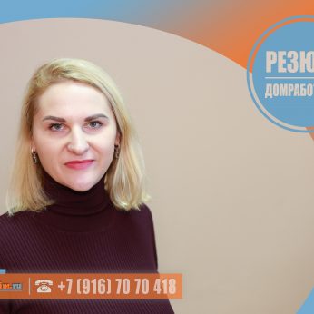 Кандидат кадрового агентства MosNaim