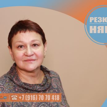 Кандидат кадрового агентства MosNaim
