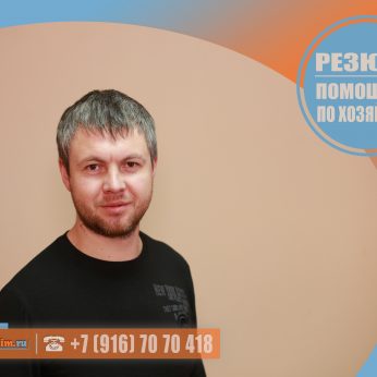 Кандидат кадрового агентства MosNaim