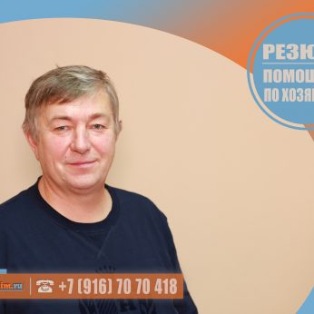 Кандидат кадрового агентства MosNaim