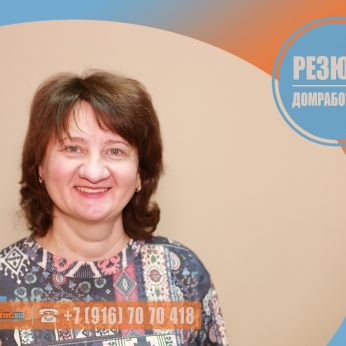 Кандидат кадрового агентства MosNaim
