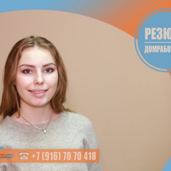 Кандидат кадрового агентства MosNaim