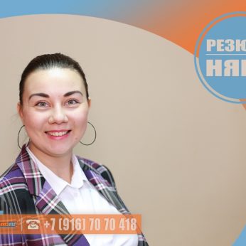 Кандидат кадрового агентства MosNaim