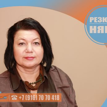 Кандидат кадрового агентства MosNaim