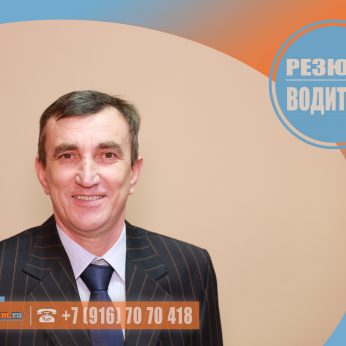 Кандидат кадрового агентства MosNaim