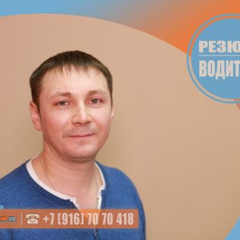 Кандидат кадрового агентства MosNaim