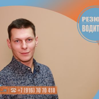 Кандидат кадрового агентства MosNaim