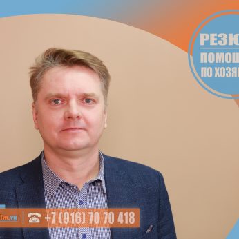 Кандидат кадрового агентства MosNaim