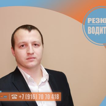 Кандидат кадрового агентсва MosNaim