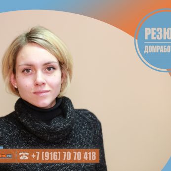Кандидат кадрового агентсва MosNaim