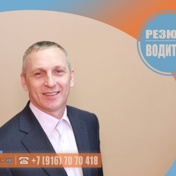 Кандидат кадрового агентсва MosNaim