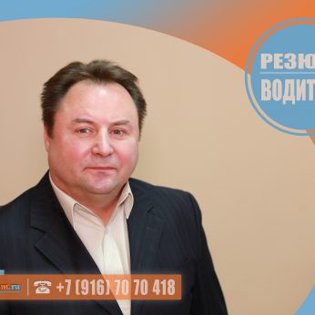 Кандидат кадрового агентсва MosNaim